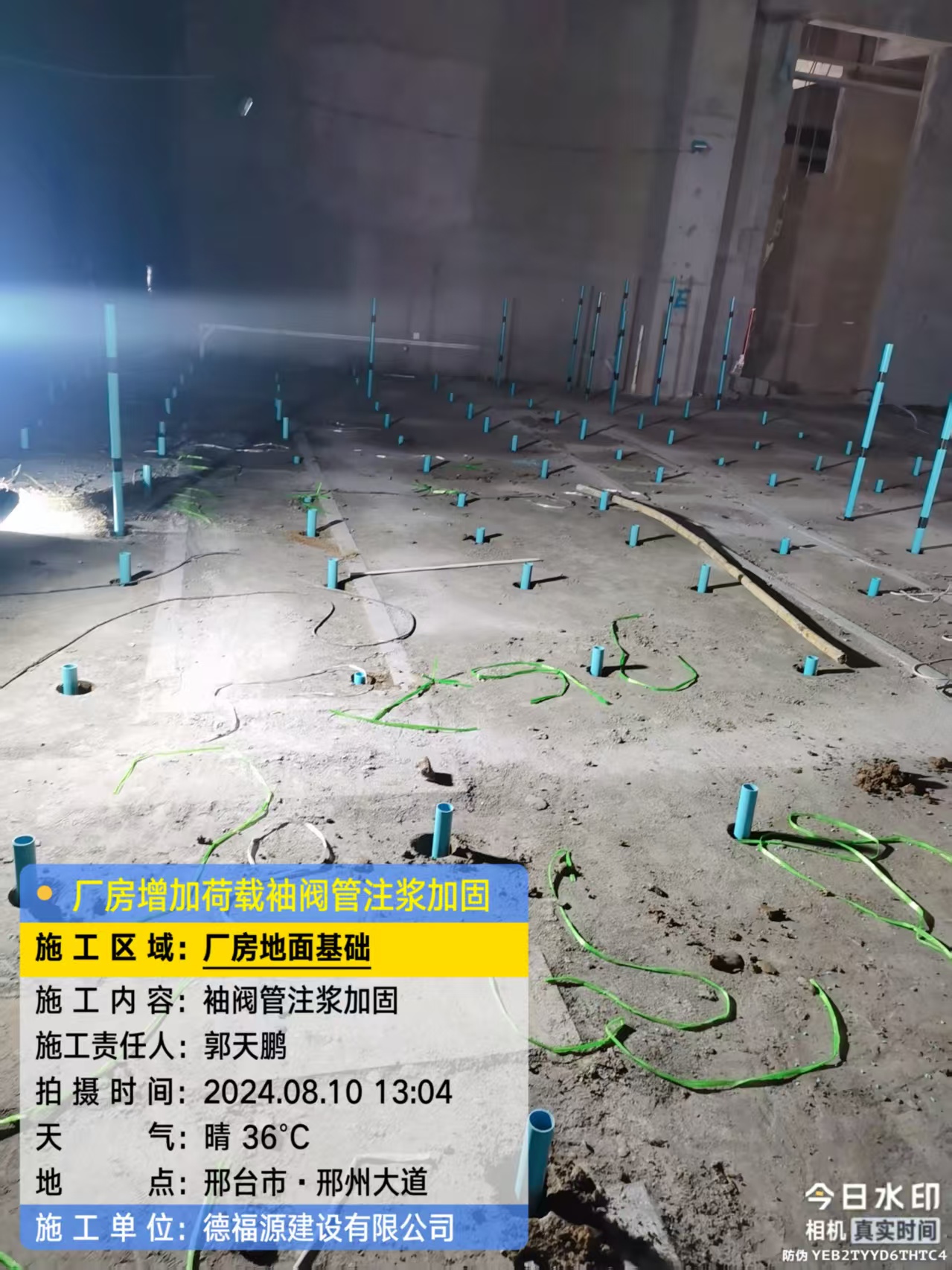 双清袖阀管注浆施工