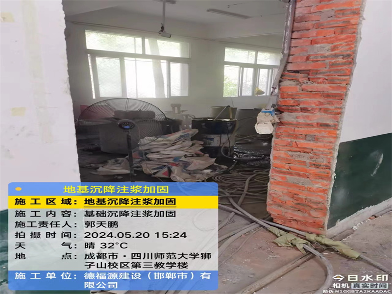 双清高压旋喷注浆在地基下沉注浆加固中的应用