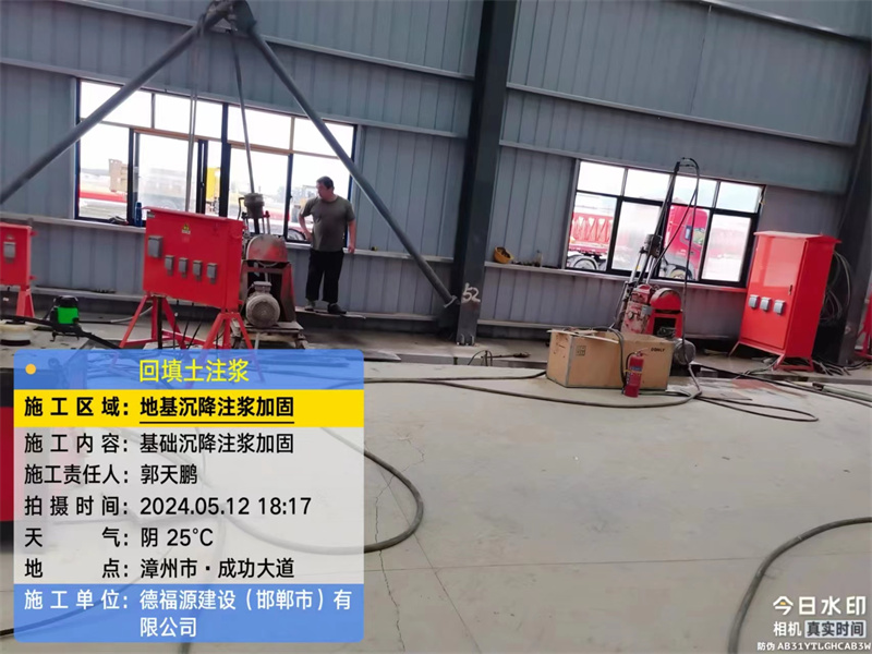 双清地基下沉注浆加固后的房屋稳固性评价